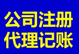 東莞厚街專業外賬與一站式代理記賬服務，賦能企業高效運營