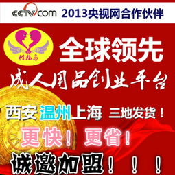性福鳥生活用品加盟詳解 費用、電話、服務與軟件支持
