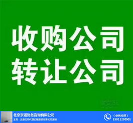 代理記賬哪家好？宋莊地區京諾代理代辦服務詳解