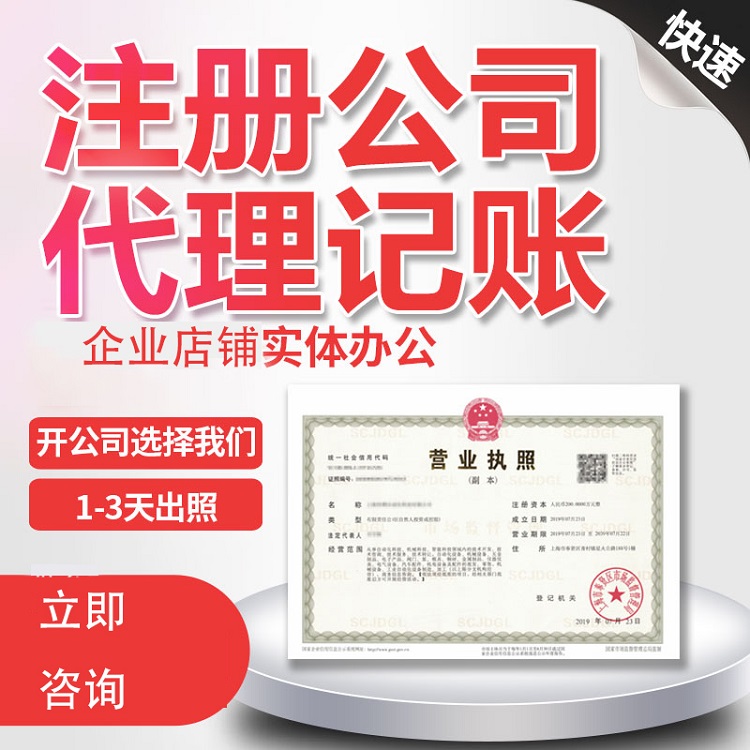 武漢公司注冊代辦 多年經驗專業軟件服務機構，值得信賴