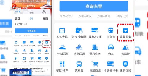 學生旅客必讀 乘火車出行實用指南與基礎電信業(yè)務貼士